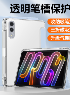 宝悍适用于联想小新平板ProGT保护套新款11.1英寸带笔槽TB170FU透明磨砂padprogt轻薄硅胶磁吸三折支架软壳