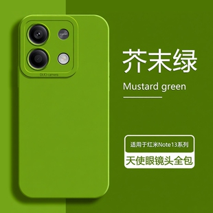 宝悍适用于红米Note13手机壳芥末绿新款 天使眼全包Rpro男女保护套 Redmi小米note13pro液态硅胶软壳note13pro