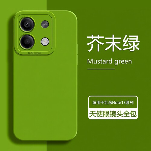 适用于红米Note13系列天使眼软壳