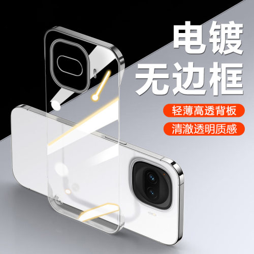 适用于iQOOZ11Turbo电镀无边框壳