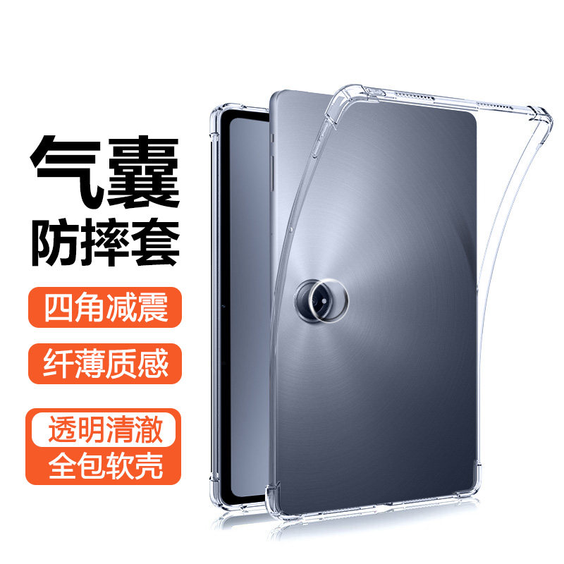 宝悍适用于OPPO Pad3Pro保护套Pad3新款12.1英寸四角气囊OPPOPad2透明防摔PADAIR2平板电脑pad全包硅胶软壳外