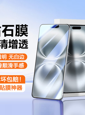 宝悍适用于苹果17钢化膜16高清17Air防偷窥iPhone15全屏16E覆盖14promax屏幕13pro贴膜12/11护眼手机保护膜