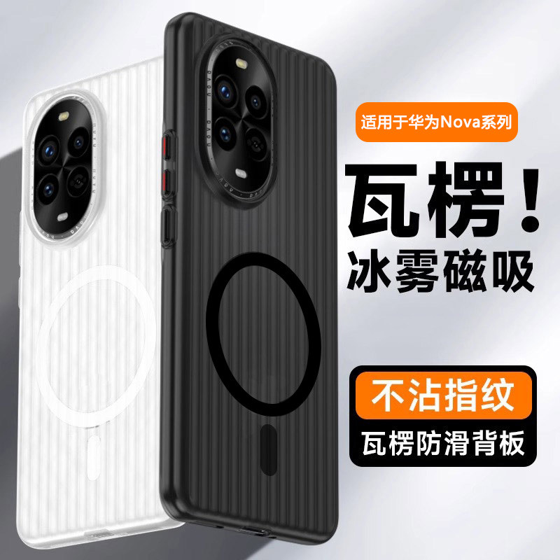 宝悍适用于华为nova15手机壳新款nova13冰雾磨砂nova14高级感15ultra全包防摔nova12磁吸散热15pro超薄保护套