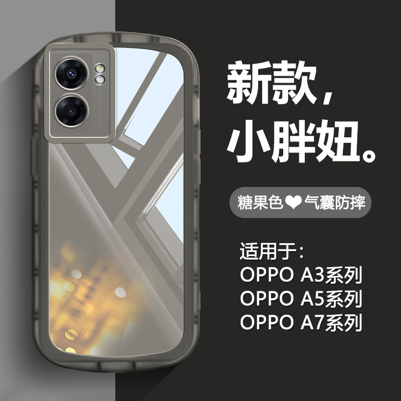 适用OPPO A57手机壳5G糖果色A56/A56s气囊防摔A55/A55s全包A53/A52保护套A32/A35/A36男女A58x硅胶A72软壳A74