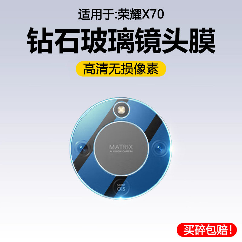 宝悍适用于荣耀X70镜头膜X70i摄像头钢化膜HonorX60手机保护膜X60GT全覆盖防摔X60i后置相机X60Pro镜片贴莫