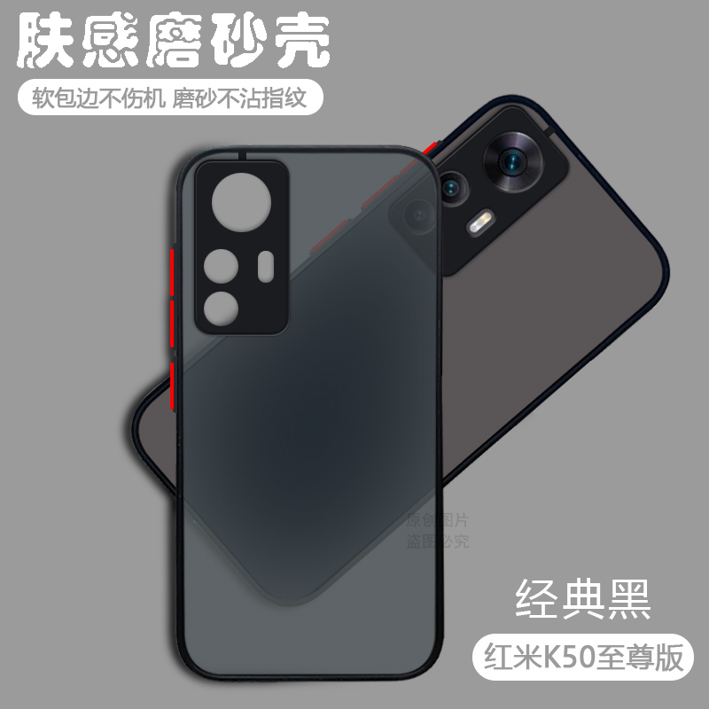 适用红米K50至尊版手机壳Redmi K50新款pro透明磨砂小米K50电竞硅胶软边防摔K50ultra保护套男女简约情侣全包 3C数码配件 手机保护套/壳 原图主图