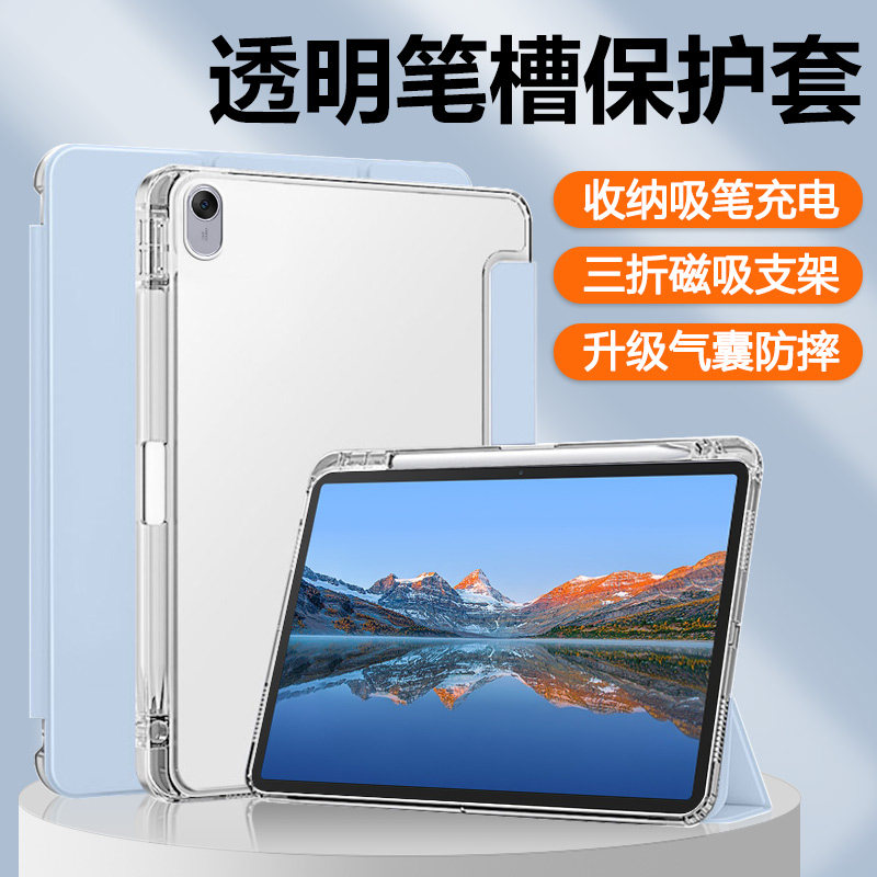 适用于华为擎云C5/C7系列保护套