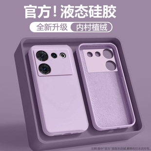 宝悍适用于努比亚Z50ultra手机壳新款 nubia液态硅胶中兴Z50spro保护套nubiaz50u全包防摔uitra男女高级软壳外