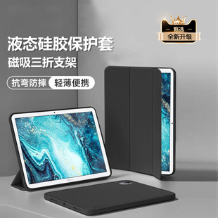 W09支架SCM 10.8寸轻薄VRD W09防摔背套 Honor液态硅胶M6 宝悍适用于适用华为平板m6保护套Padm6软壳8.4高能版
