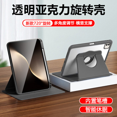 适用于荣耀MagicPad3旋转保护套