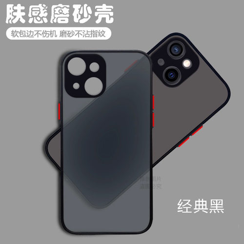 适用于红米Note12磨砂手机壳