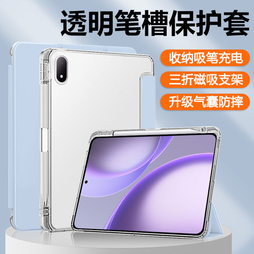 适用于OPPOPadMini系列透明笔槽