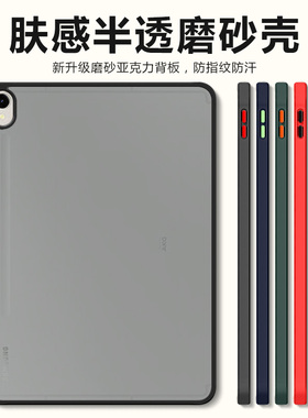 宝悍适用于三星平板TabS9保护套S10FE透明A9/A11磨砂Galaxy TabS7/S8全包A9+防摔S6lite超薄A7硅胶S7fe硬壳A8