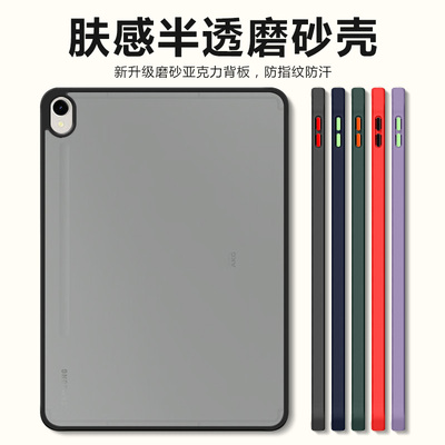 适用于三星平板系列磨砂保护套