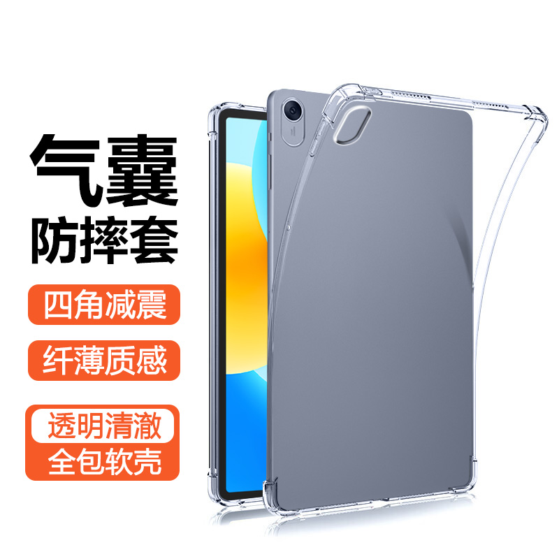 适用于华为MatePad11.5寸保护套