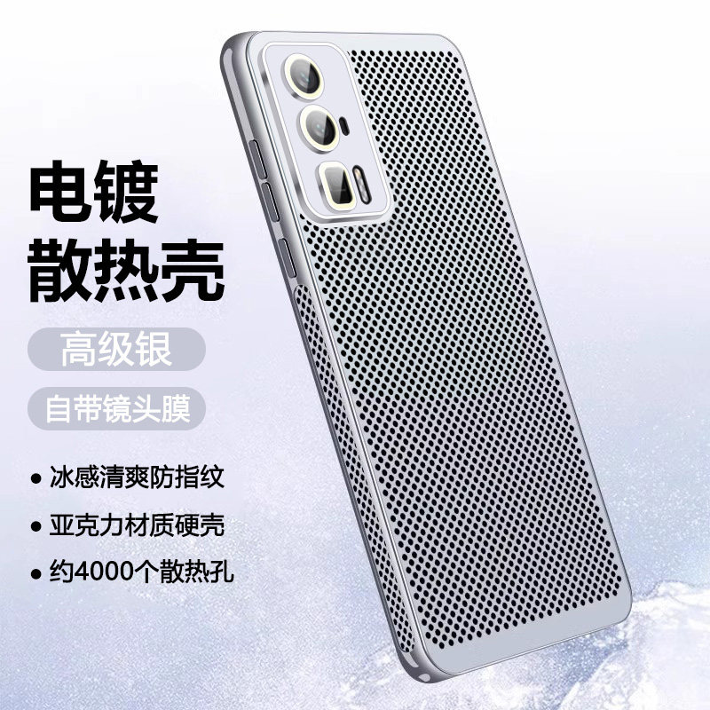 适用于红米K60电镀散热手机壳