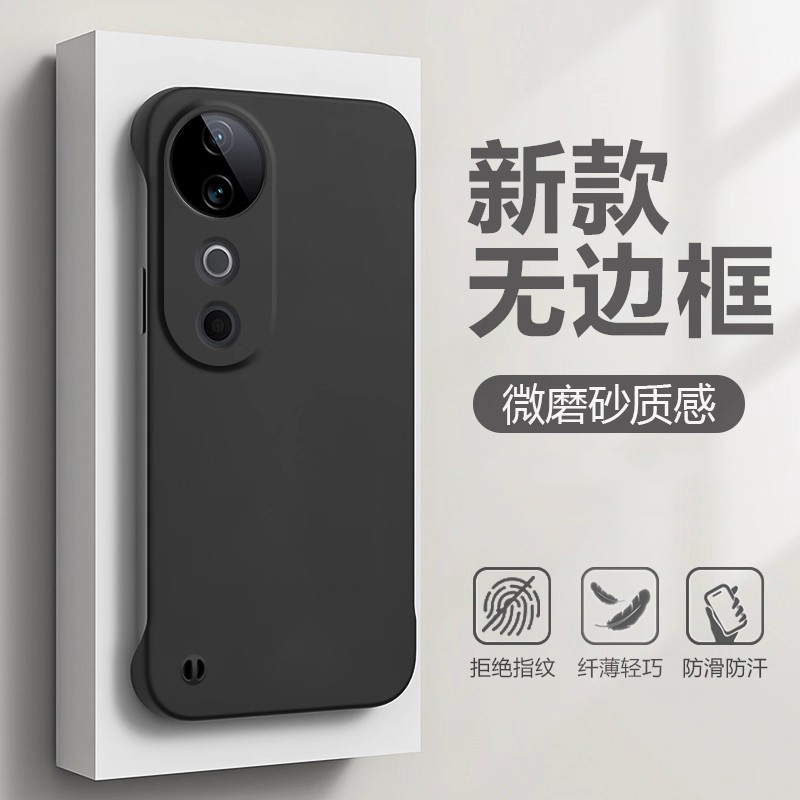 适用于vivoS19系列无边框手机壳