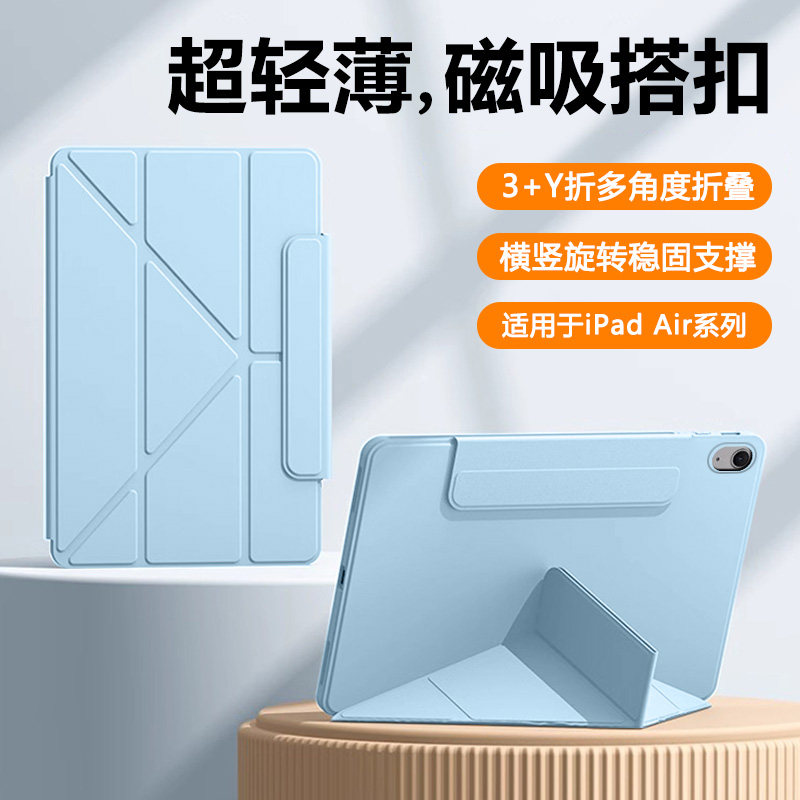 宝悍适用于iPadAir7保护套新款11英寸Y折无笔槽Air6全包苹果iPad Air5硅胶Air4平板壳Air3磁吸搭扣Air1/2支架