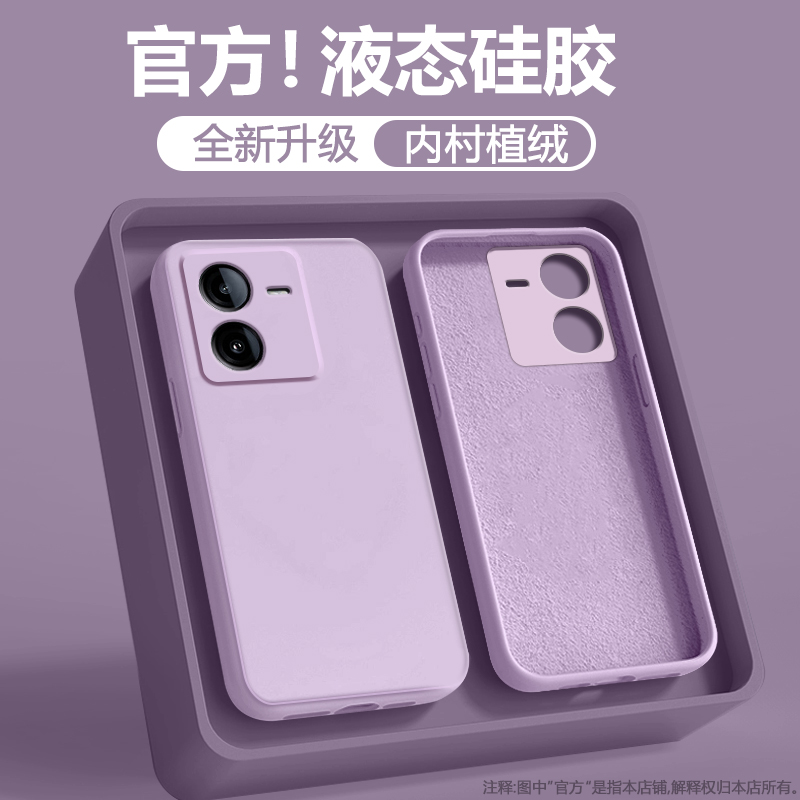 vivo系列液态硅胶磨砂情侣手机壳