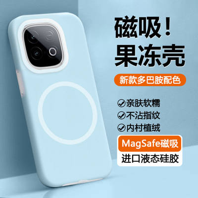 适用于iQOOZ10Turbo磁吸手机壳