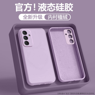 宝悍适用于三星A25手机壳A24/A23液态A22硅胶A14保护套Galaxy A21S镜头20防摔12超薄13磨砂A05全包30直边软壳