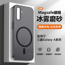 宝悍适用于三星A56手机壳新款A55/A54冰雾磨砂GalaxyA36磁吸A35/A34保护套A26/A25全包A16防摔A14透明A15散热