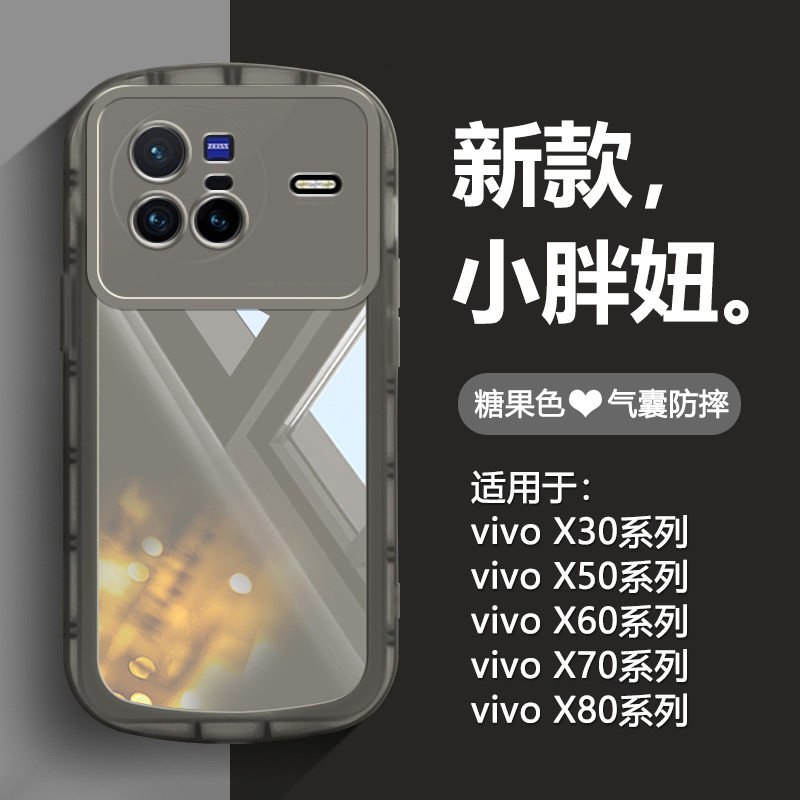 适用于vivo系列小胖妞网红手机壳