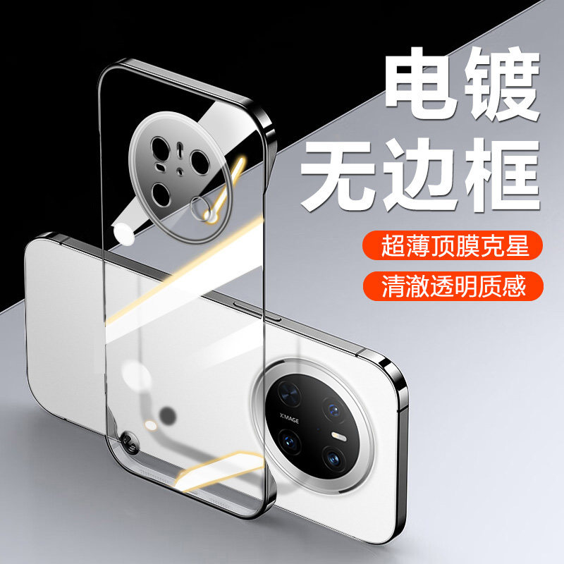 宝悍适用于华为Mate70手机壳新款透明无边框Mate70Pro电镀超薄70Air保护套70Pro+优享版四角防摔散热男女硬壳