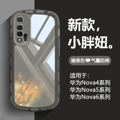 适用于华为Nova6手机壳小胖妞