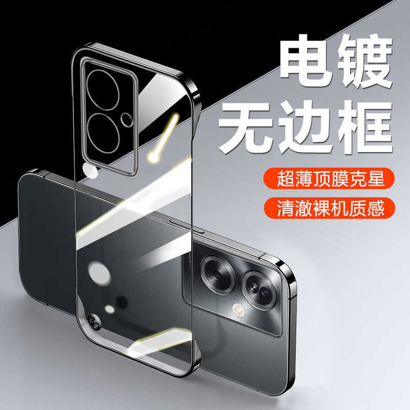 适用OPPO A2手机壳新款OPPOA2Pro透明无边框PJB110电镀超薄保护套PJG110四角防摔a2por散热男女0PP0A简约硬壳