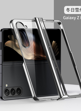 宝悍适用于三星ZFold6手机壳新款Z fold5折叠屏Galaxy ZFOLD4透明电镀W25全包W24防摔w23保护套zfold3男女w22