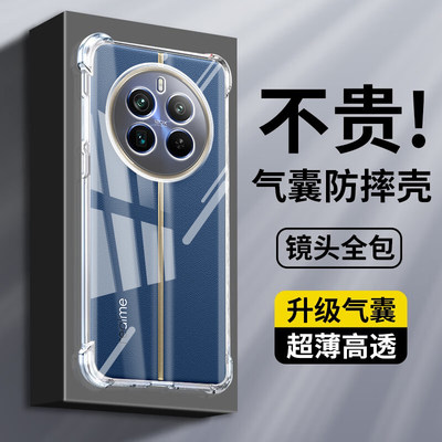 Realme12手机壳四角气囊透明硅胶