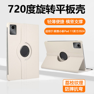宝悍适用于联想小新Pad保护套2025新款 电脑支架防摔皮套 小新11英寸平板壳旋转pad2024荔枝纹TB331FC舒视版