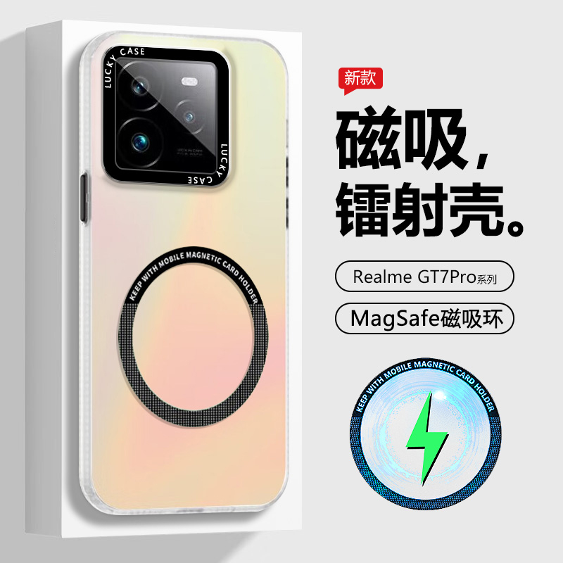 适用于RealmeGT系列磁吸手机壳