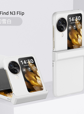 宝悍适用于OPPO FindN3filp手机壳新款Find N3折叠屏N2FLIP肤感磨砂FindN2防摔保护套findn镜头全包简约硬壳