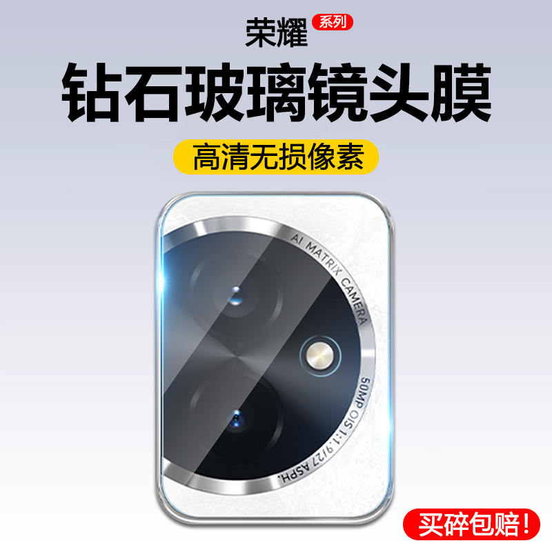 适用荣耀100镜头膜90/Pro后摄像头Honor 80钢化膜80GT全包荣70Pro+相机华为60保护SE贴膜50防刮30高清20S玻璃