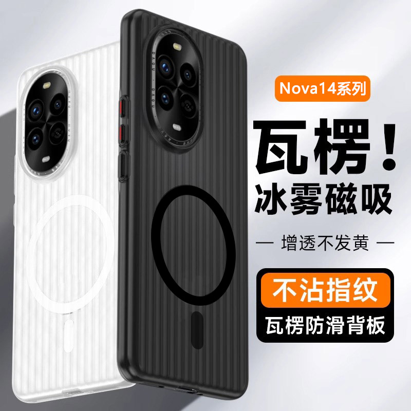 适用华为Nova14手机壳新款Nova14Pro磁吸充电Nova13超薄透明磨砂Nova12保护套Nova12Ultraa男女全包防摔