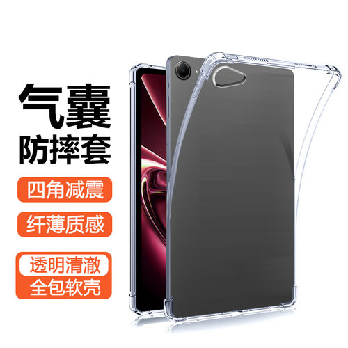 适用于红米KPad2透明气囊保护套