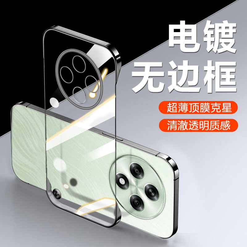 适用OPPOA3手机壳5G新款OPPO A5透明无边框A3Pro电镀超薄A3iPlus保护套四角防摔por散热男女硬壳ins简约