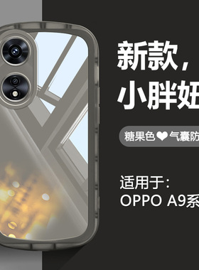 宝悍适用于OPPO A97手机壳新款糖果色A96气囊防摔A93s全包保护套A95/A94网红A92s时尚Ax男女磨砂软壳5G潮牌