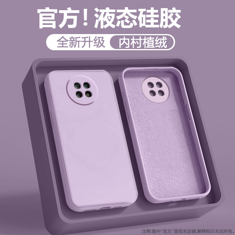 宝悍适用于红米note9pro手机壳液态硅胶小米redminote9保护套note10防摔note8外壳全包镜头8pro磨砂软壳7男女