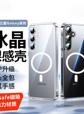 宝悍适用于三星S24手机壳S24Ultra磁吸Galaxy S23保护套S23FE超薄S22透明S21亚克力A55硬壳S22+无线Magsafe