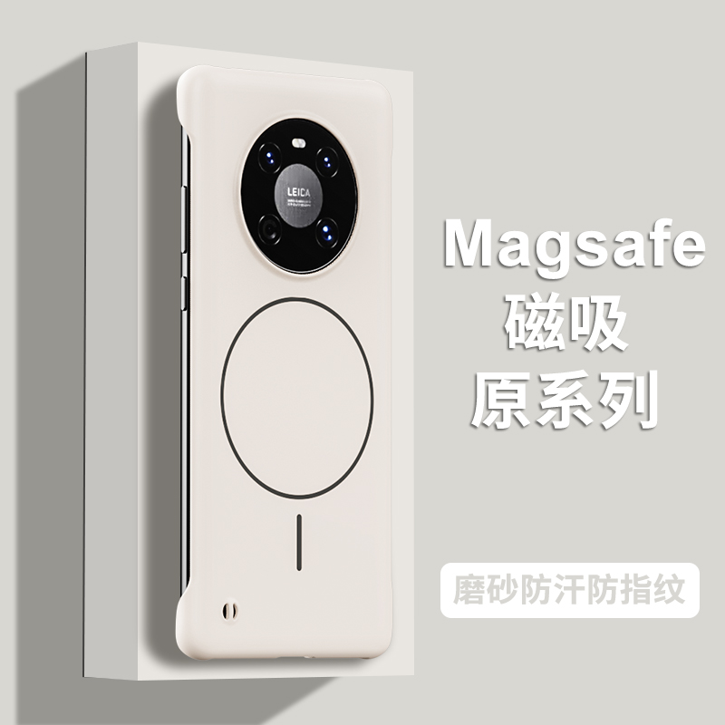 适用华为Mate40手机壳新款磁吸Mate40Pro无边框硬壳Mate40E超薄磨砂40EPro散热防摔保护套网红男女无线充电