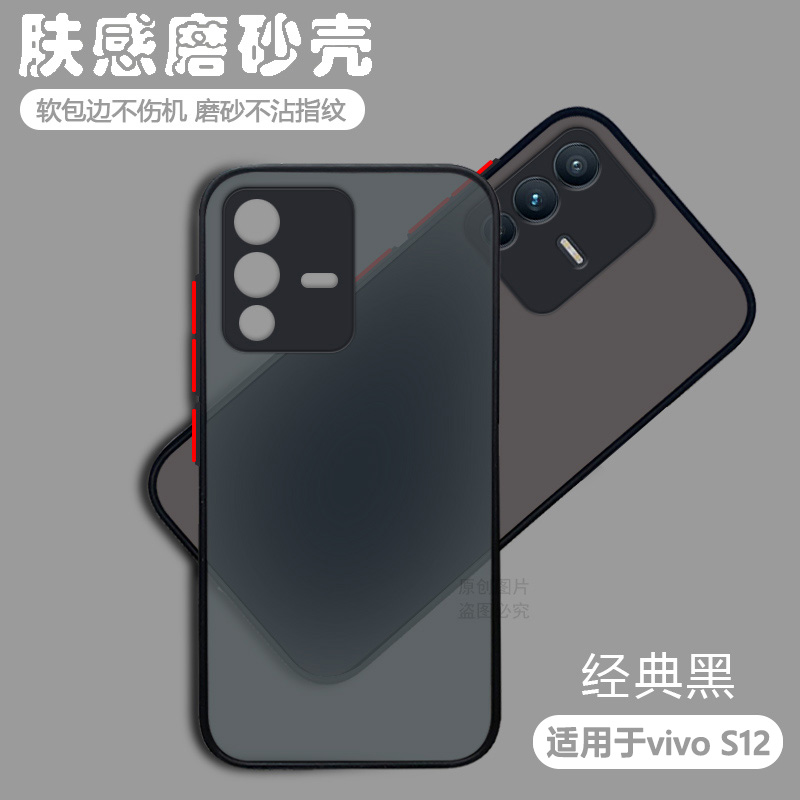 适用于vivoS12手机壳全包防摔
