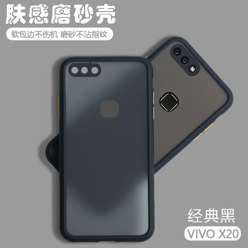 vivoX9手机壳透明磨砂防摔网红