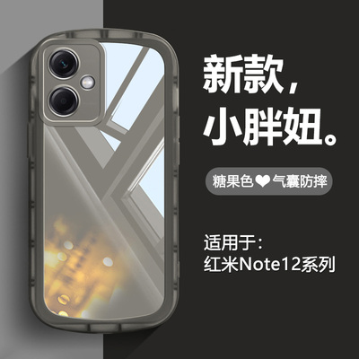 红米Note12糖果色透明简约手机壳