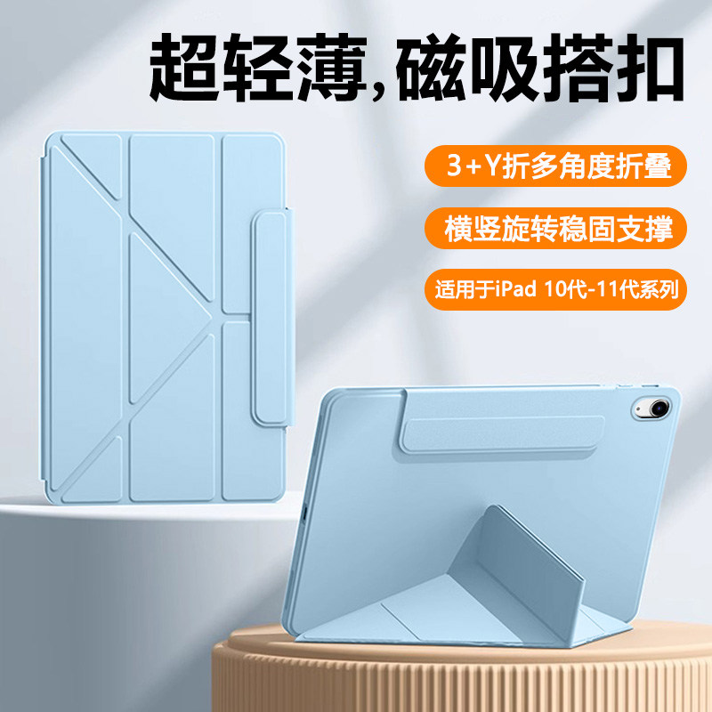 宝悍适用于iPad11保护套新款11英寸Y折无笔槽iPad10全包硅胶苹果iPad7/8/9平板壳iPad5/6代磁吸搭扣旋转支架