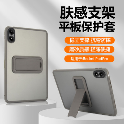 适用于RedmiPadPro隐形支架