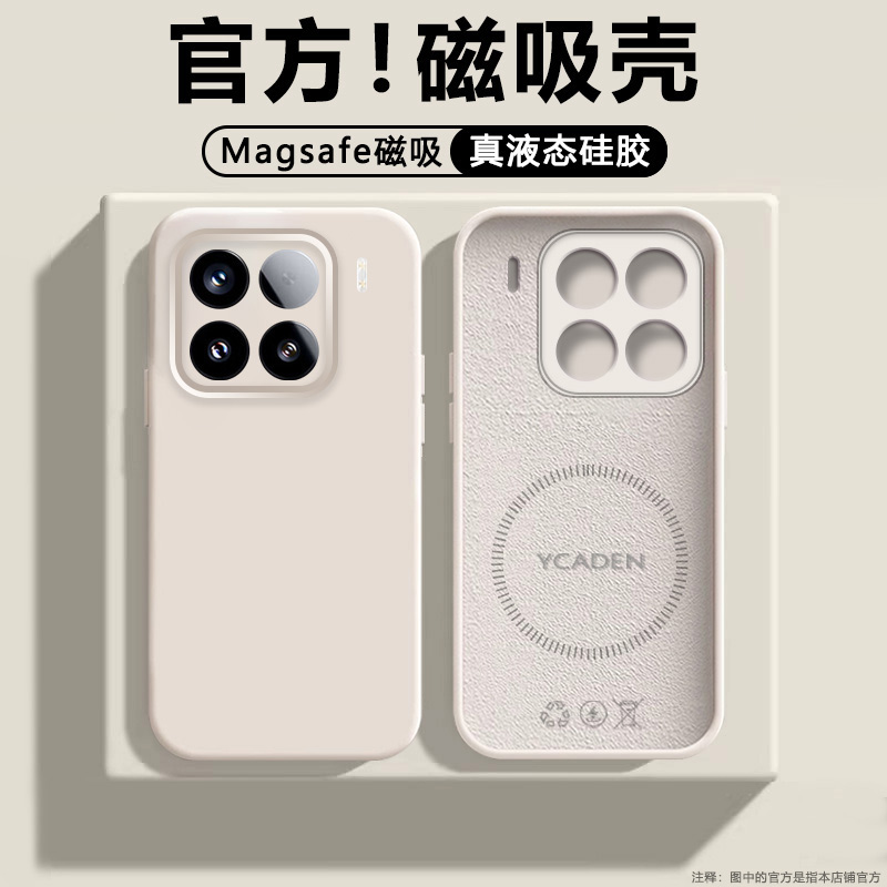适用于小米15手机壳新款米15Pro磁吸保护套15SPro液态硅胶15Ultra情侣男女全包防摔xiaomi无线充电网红软壳