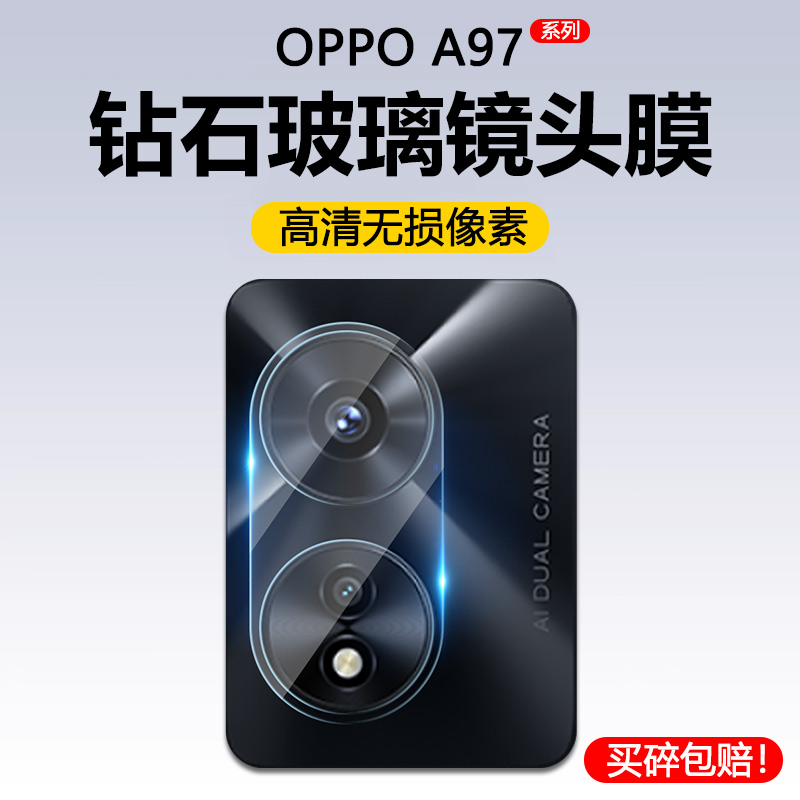 适用oppo A97镜头膜A96钢化膜A93后置相机A93s保护圈A92s新款高清opopa玻璃手机0PP0摄像头oppa全屏背盖贴摸